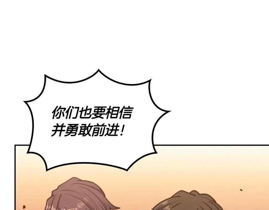第120话 相信我吗？ 第114页