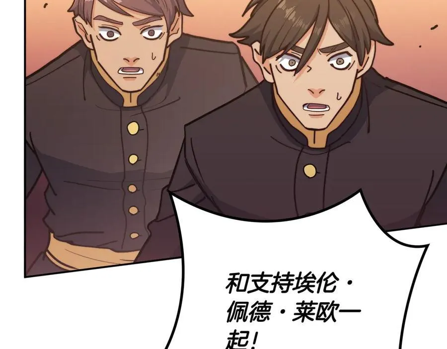 第120话 相信我吗？ 第115页