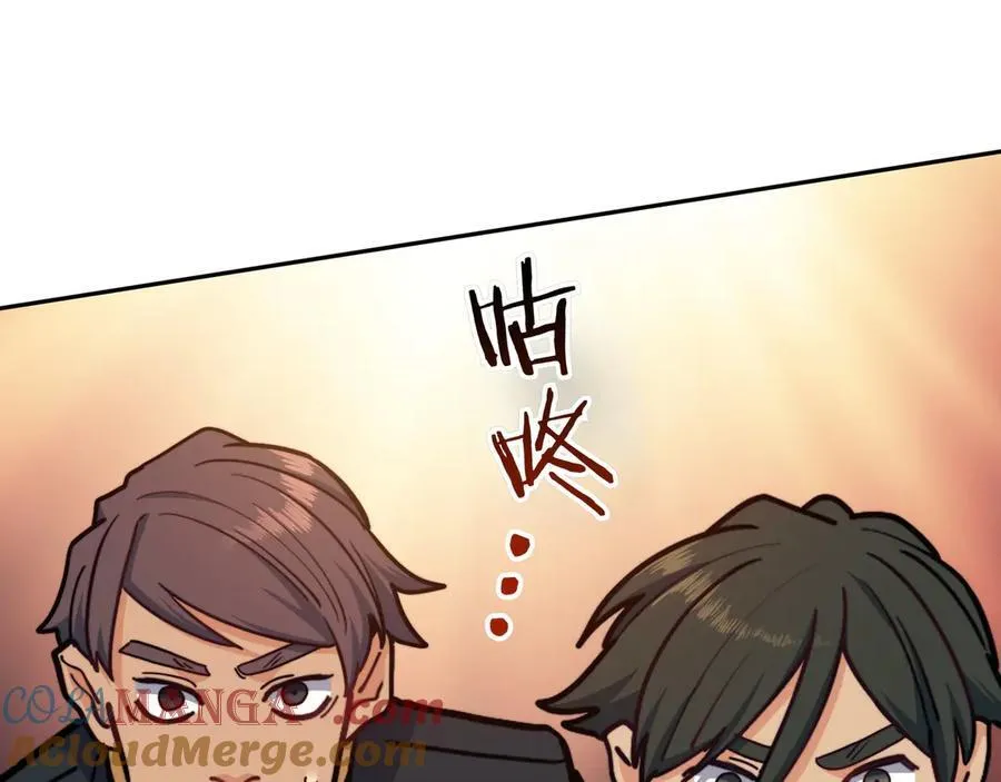 第120话 相信我吗？ 第117页