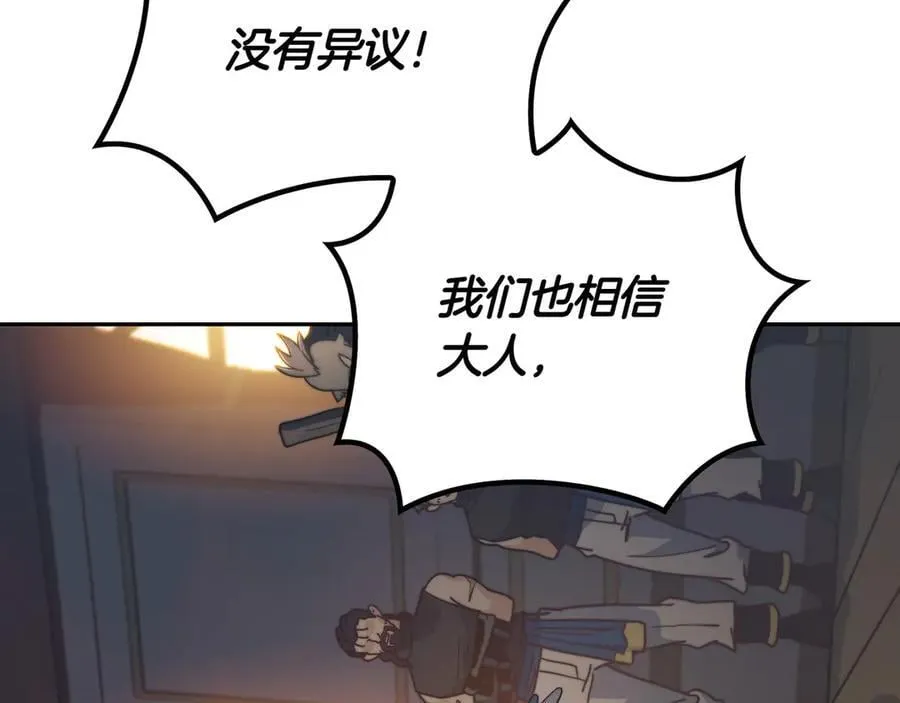 第120话 相信我吗？ 第120页