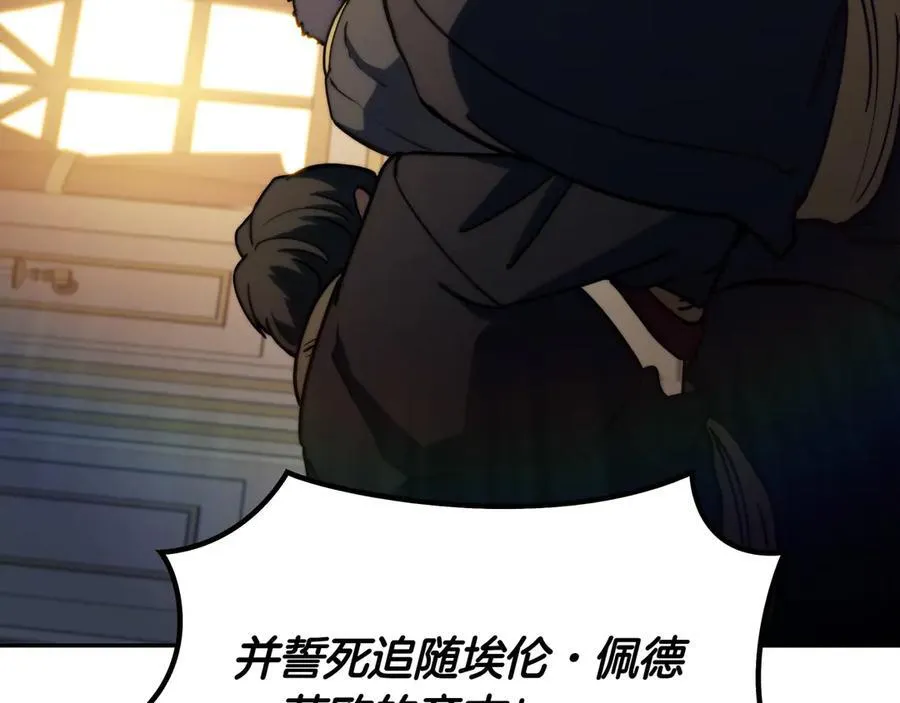 第120话 相信我吗？ 第124页