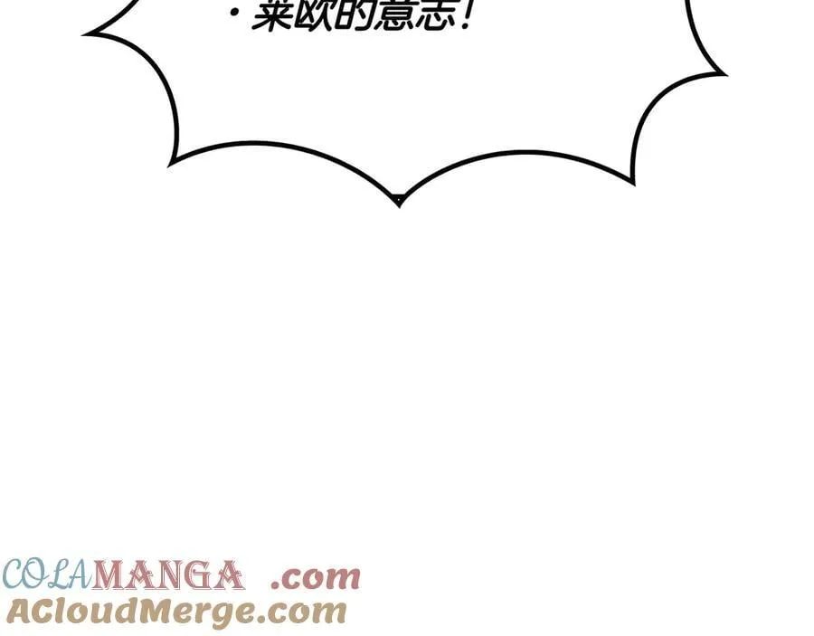 第120话 相信我吗？ 第125页