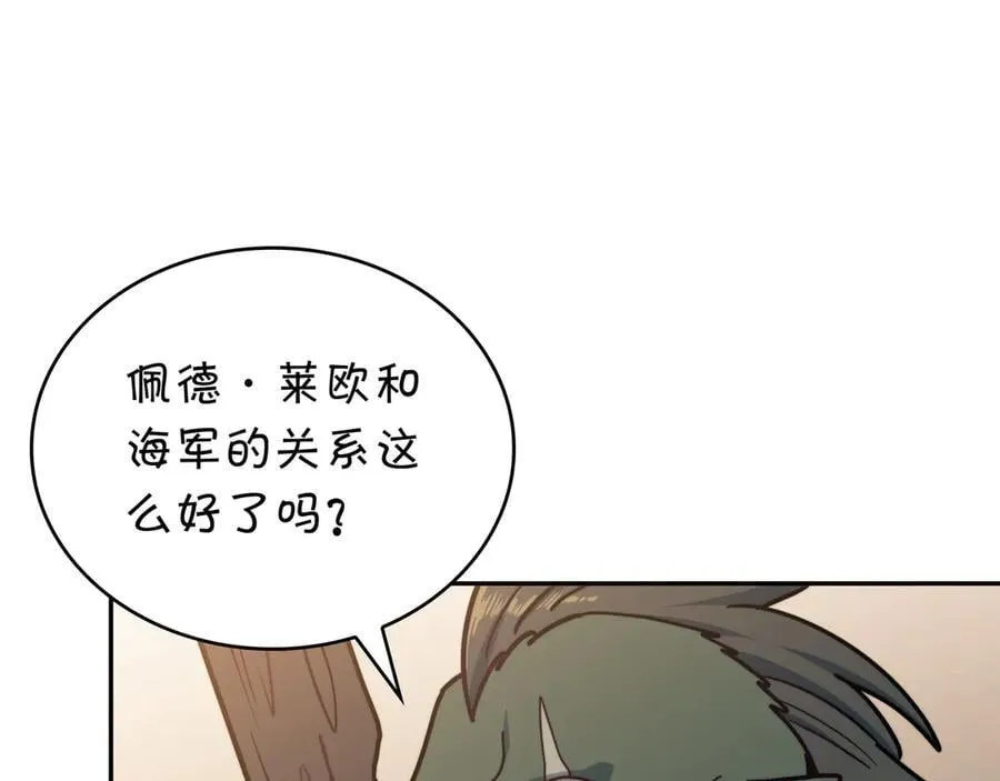第120话 相信我吗？ 第126页