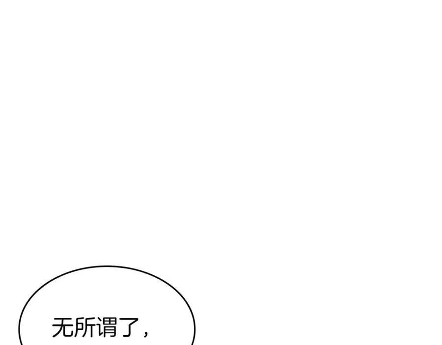 第120话 相信我吗？ 第128页