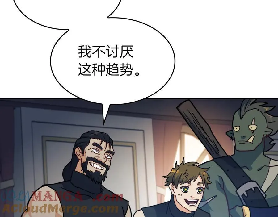 第120话 相信我吗？ 第129页