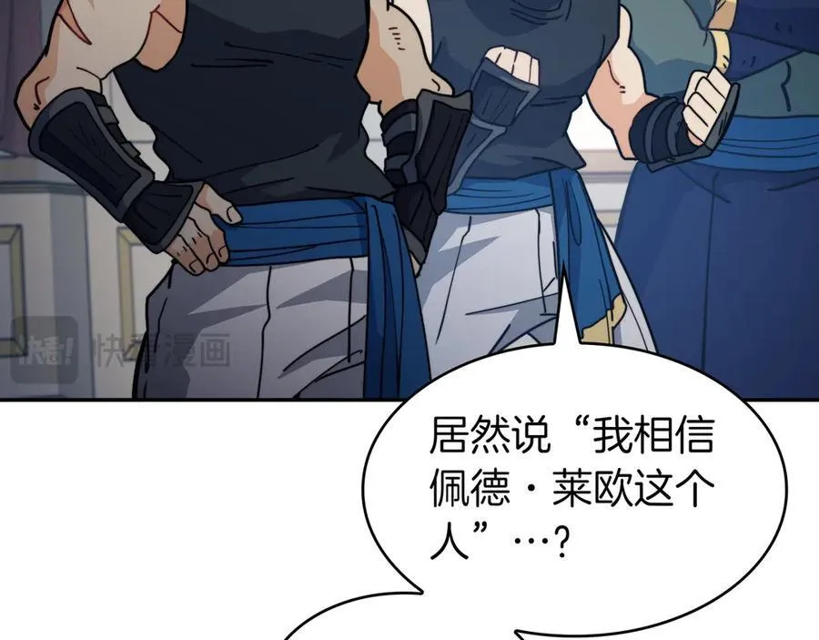 第120话 相信我吗？ 第130页