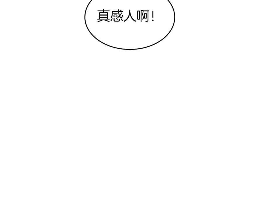 第120话 相信我吗？ 第131页
