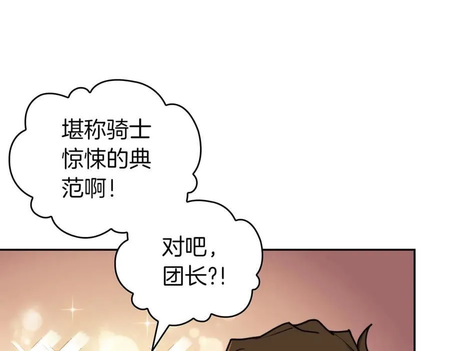 第120话 相信我吗？ 第132页