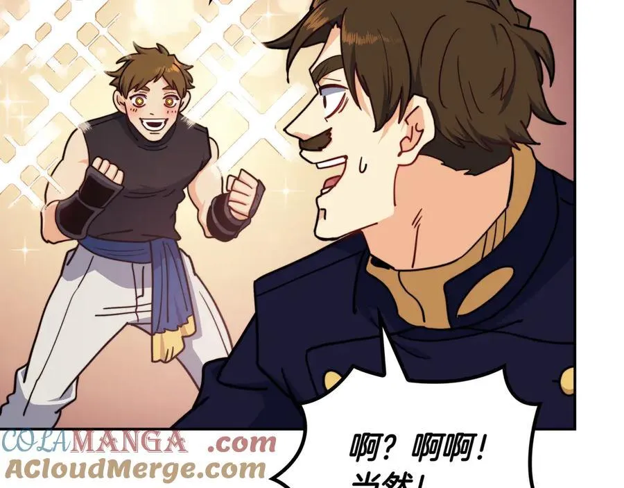 第120话 相信我吗？ 第133页