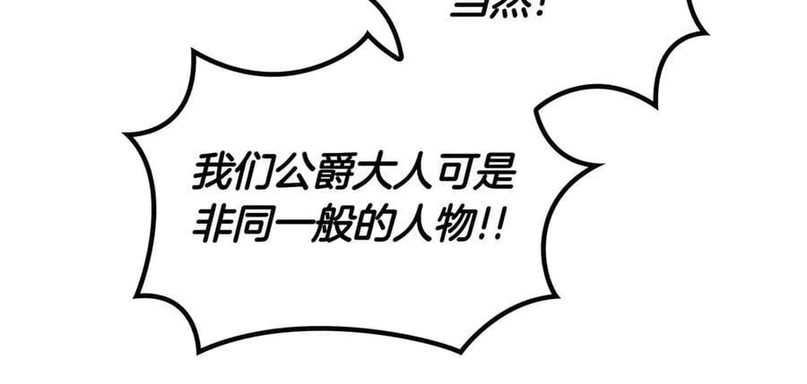 第120话 相信我吗？ 第134页