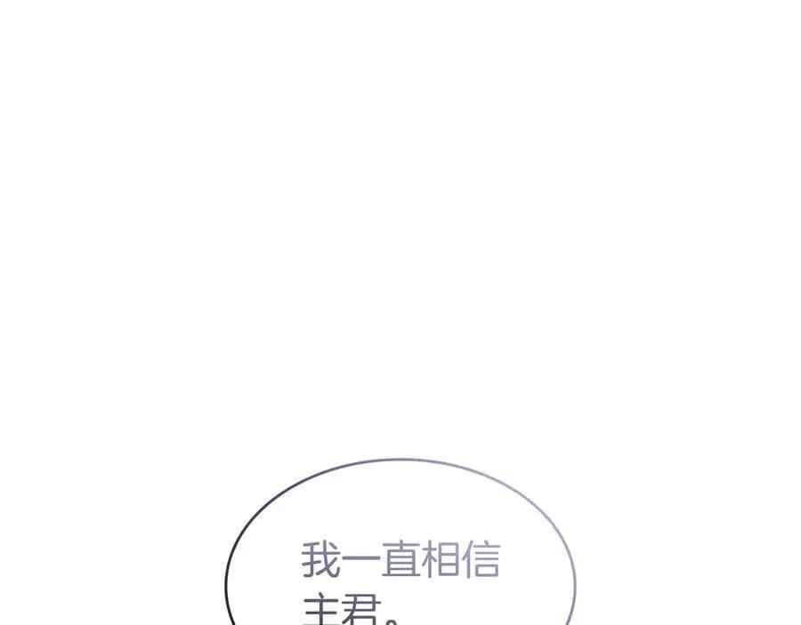 第120话 相信我吗？ 第138页