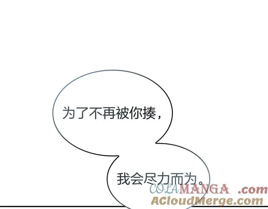 第120话 相信我吗？ 第141页