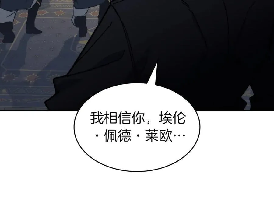 第120话 相信我吗？ 第151页