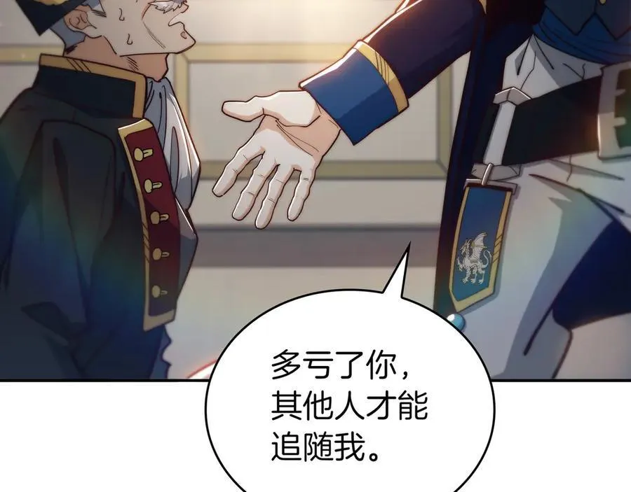 第120话 相信我吗？ 第154页