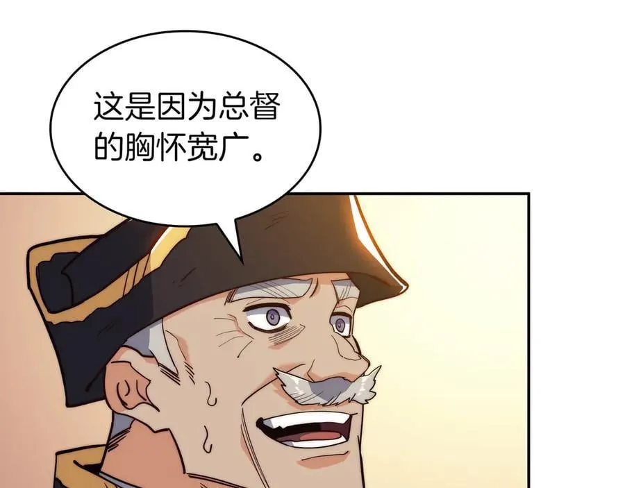 第120话 相信我吗？ 第156页