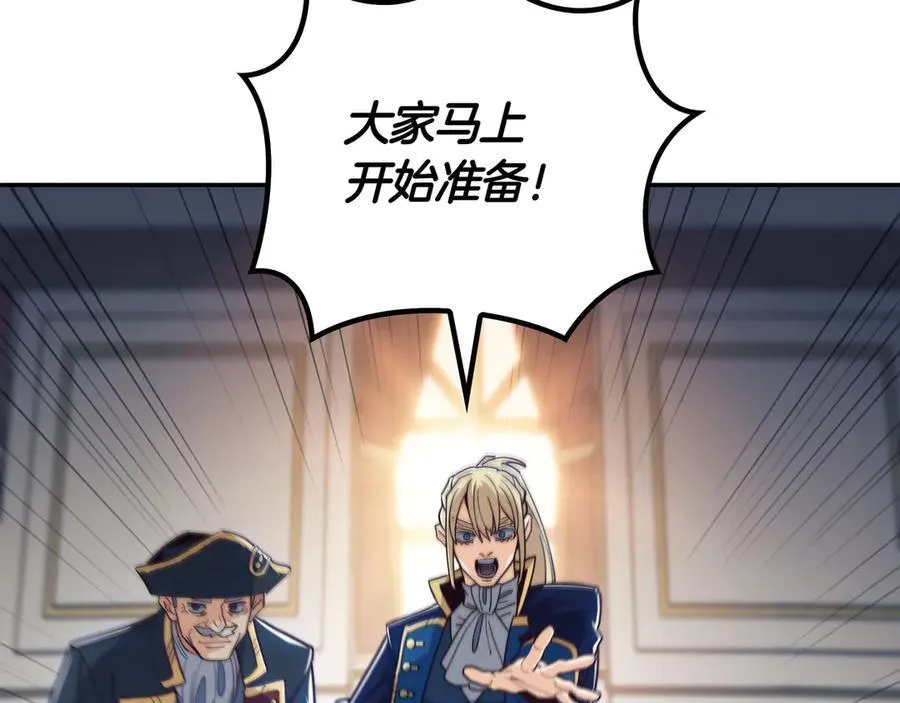 第120话 相信我吗？ 第162页