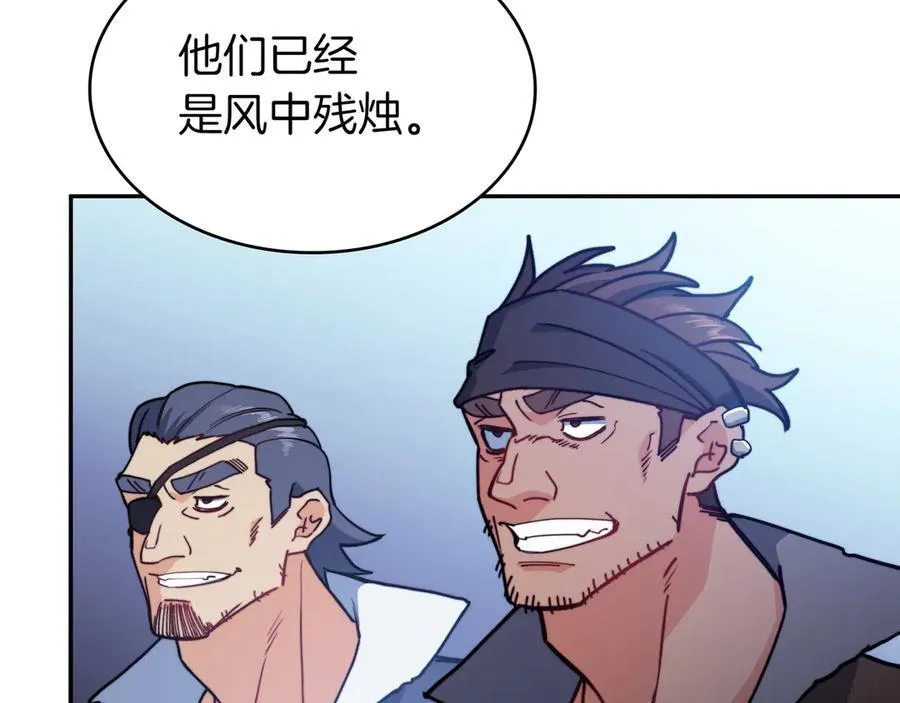 第120话 相信我吗？ 第178页