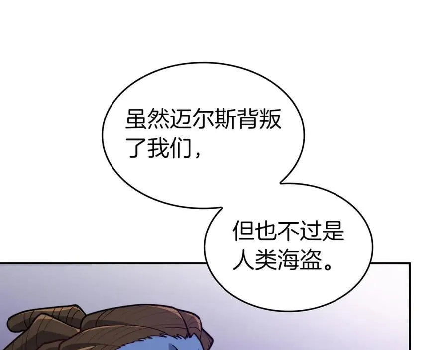 第120话 相信我吗？ 第180页