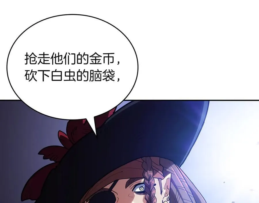 第120话 相信我吗？ 第183页