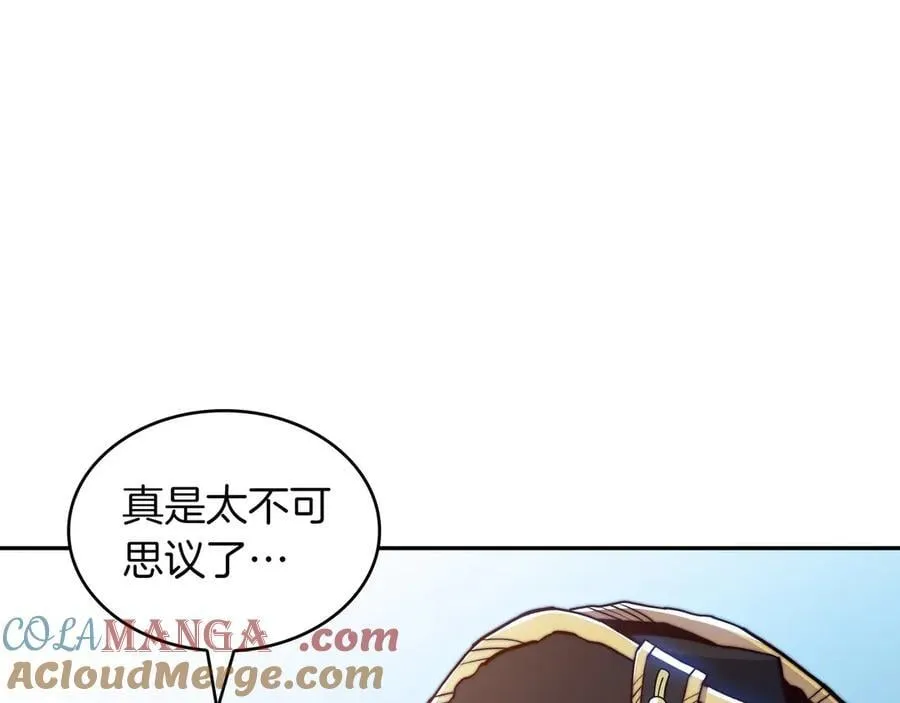 第121话 暴风雨 第9页
