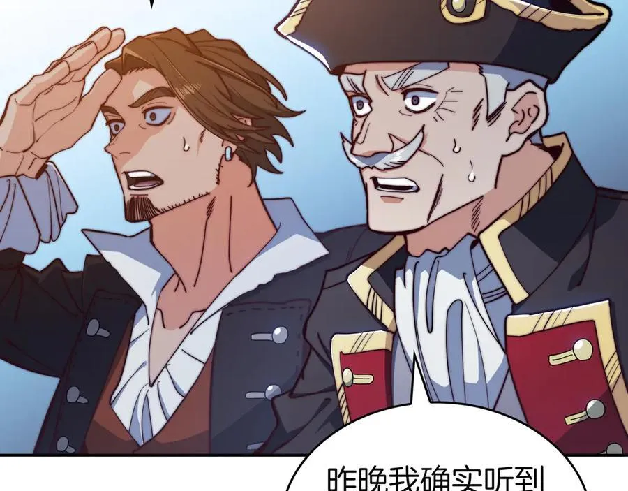 第121话 暴风雨 第10页