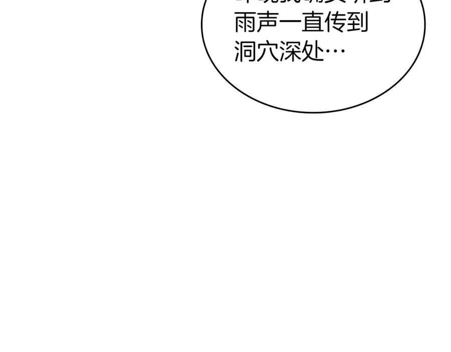 第121话 暴风雨 第11页