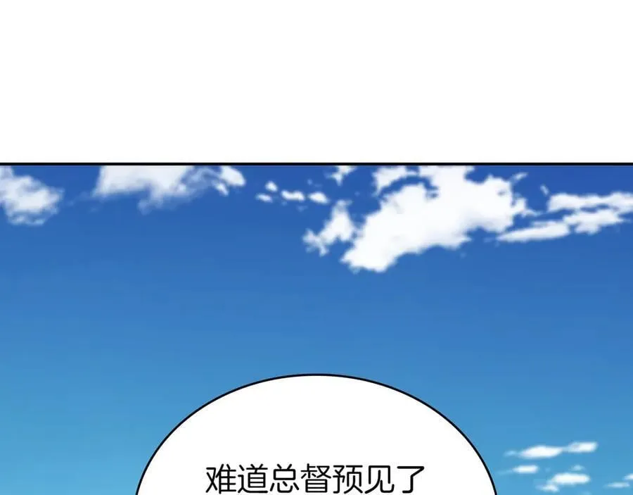 第121话 暴风雨 第12页