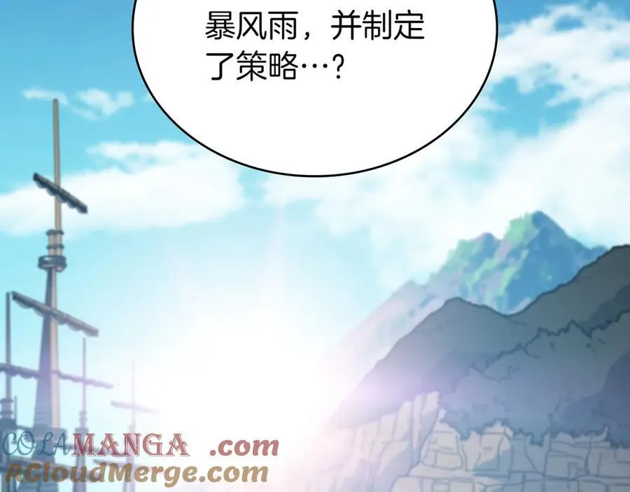 第121话 暴风雨 第13页