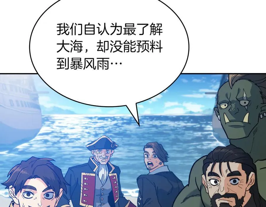 第121话 暴风雨 第18页