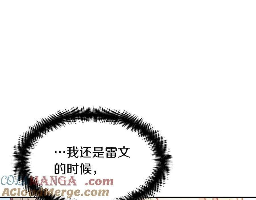 第121话 暴风雨 第29页