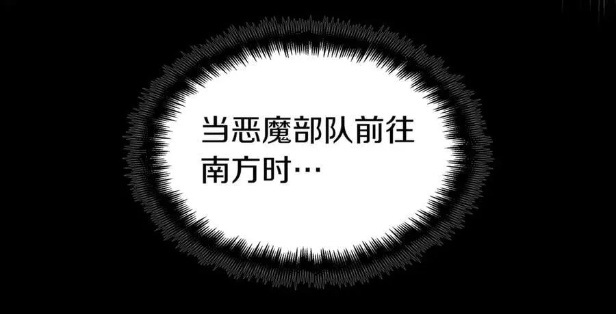第121话 暴风雨 第31页