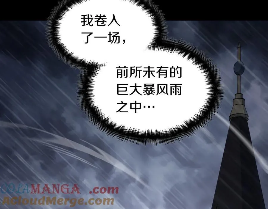 第121话 暴风雨 第33页