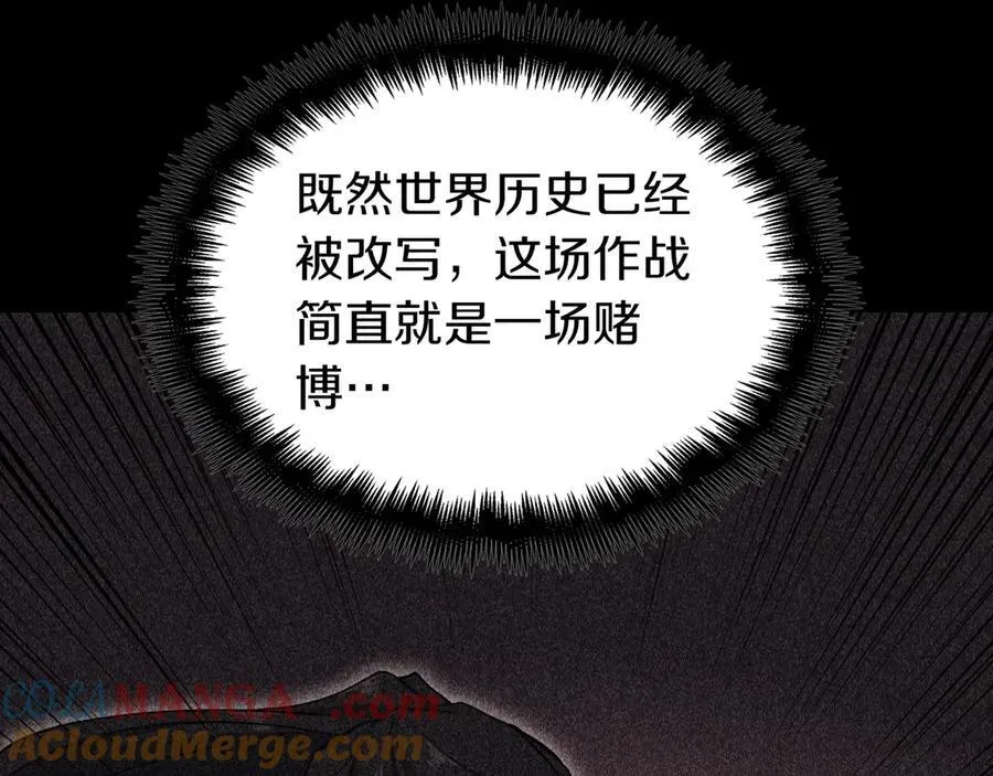 第121话 暴风雨 第37页