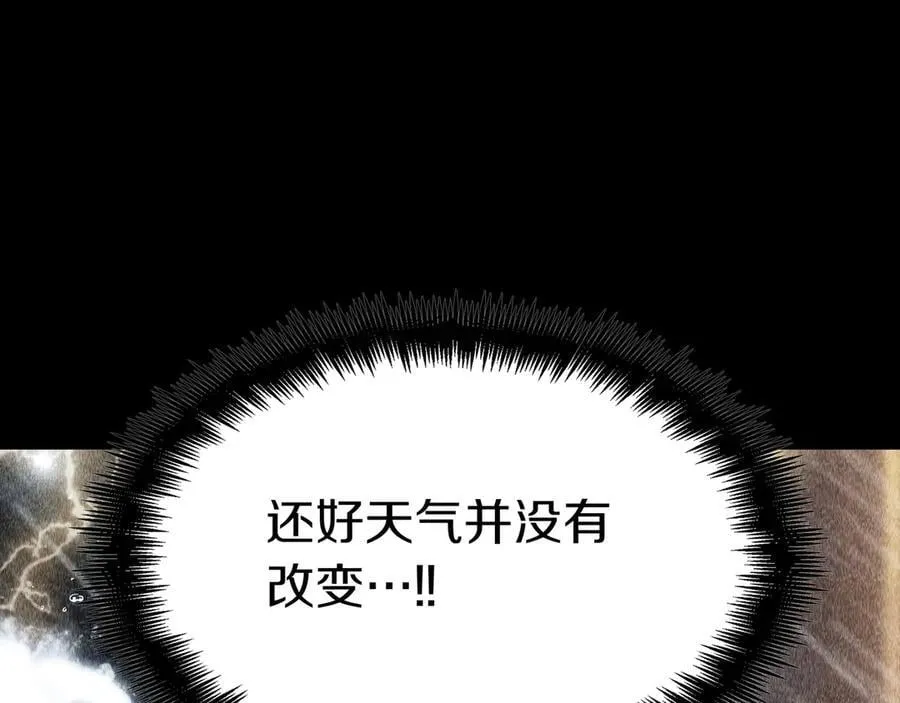 第121话 暴风雨 第40页