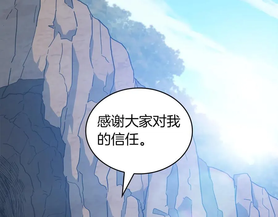 第121话 暴风雨 第46页