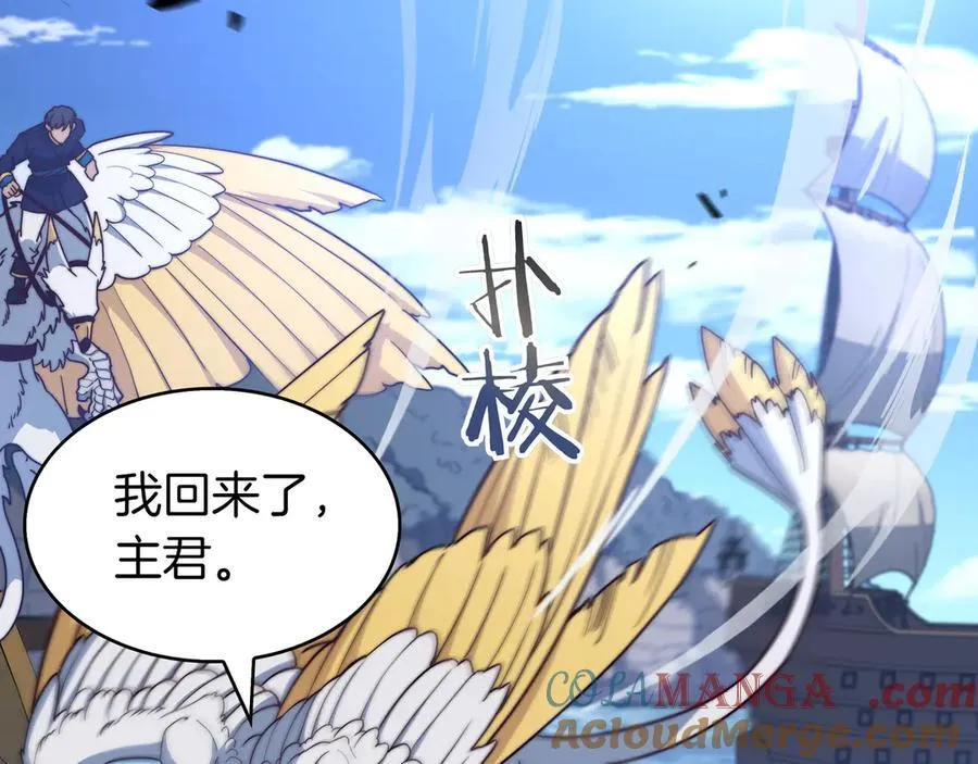 第121话 暴风雨 第57页