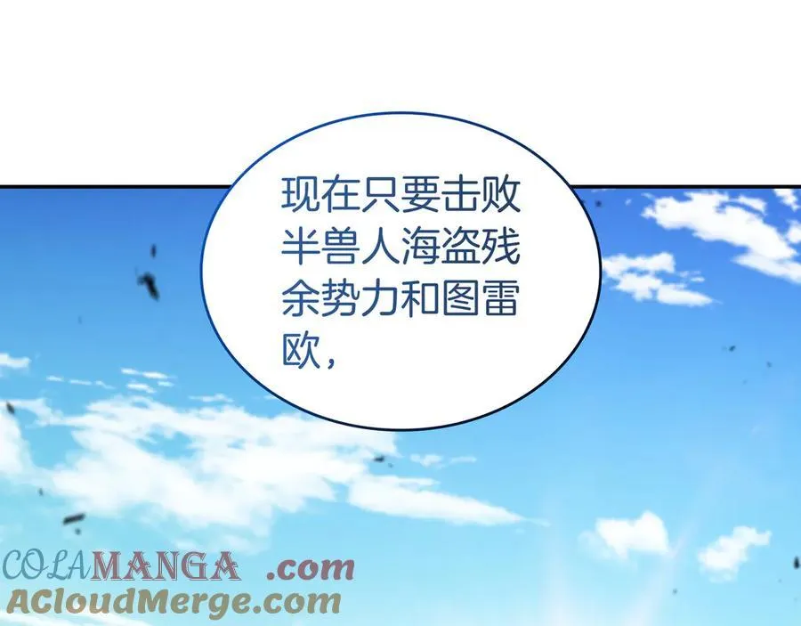 第121话 暴风雨 第65页