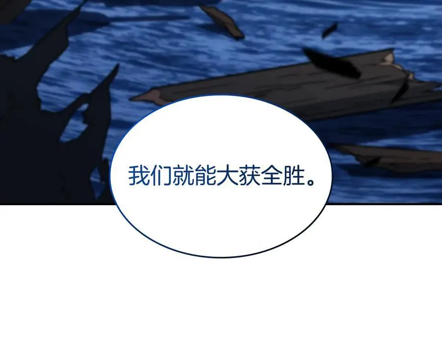 第121话 暴风雨 第68页