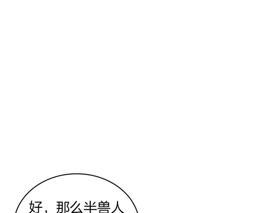 第121话 暴风雨 第71页