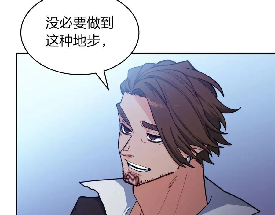 第121话 暴风雨 第75页