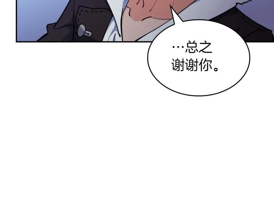 第121话 暴风雨 第76页
