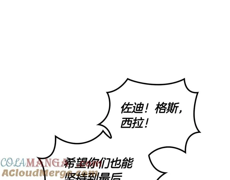 第121话 暴风雨 第77页