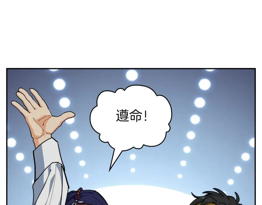 第121话 暴风雨 第80页