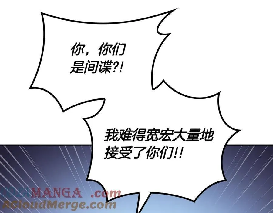 第121话 暴风雨 第85页