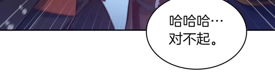 第121话 暴风雨 第87页