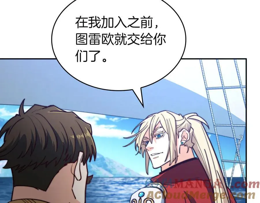 第121话 暴风雨 第89页