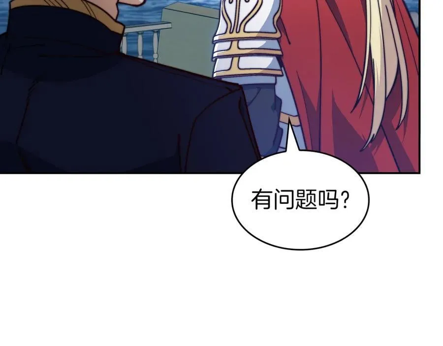 第121话 暴风雨 第90页