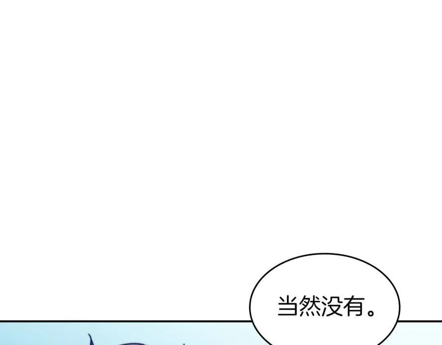 第121话 暴风雨 第91页