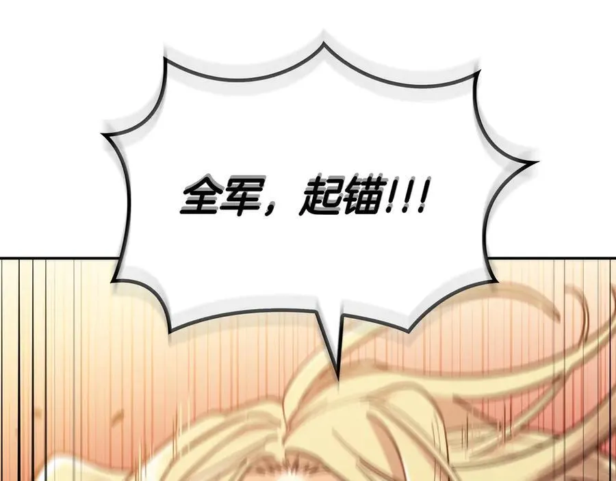 第121话 暴风雨 第107页