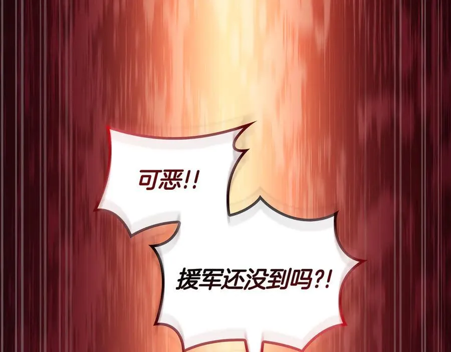 第121话 暴风雨 第119页